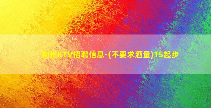 上海酒吧招聘